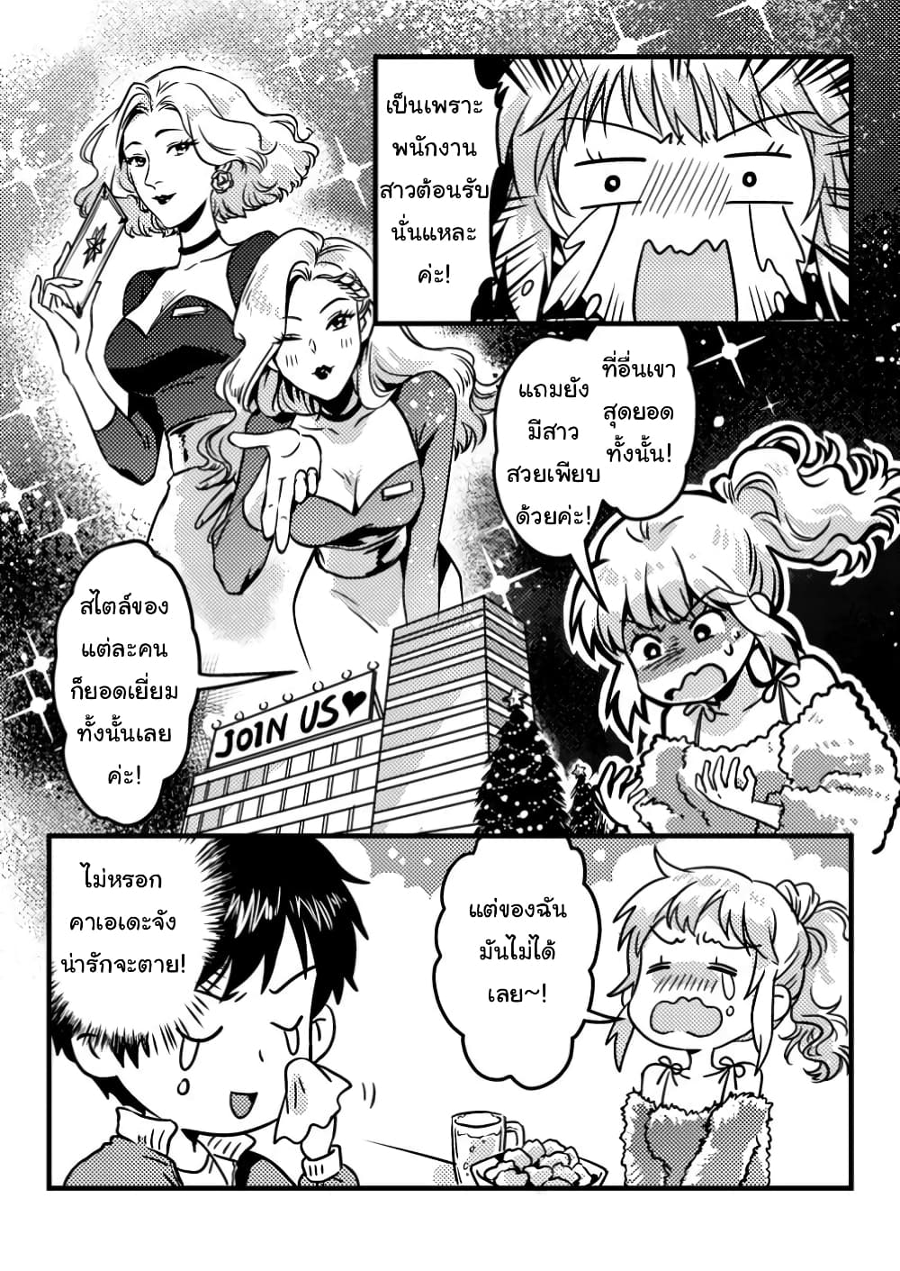Jigoku no Sata mo Ougon Shidai: Kaisha wo Kubi ni Natta kedo, Renkinjutsu toka Iu Cheat Skill wo Te ni Ireta no de Jinsei Ippatsu Gyakuten wo Mezashimasu page 19