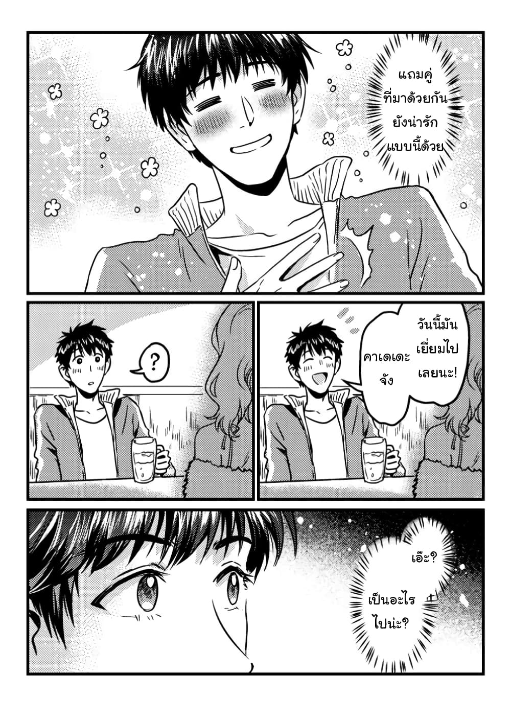 Jigoku no Sata mo Ougon Shidai: Kaisha wo Kubi ni Natta kedo, Renkinjutsu toka Iu Cheat Skill wo Te ni Ireta no de Jinsei Ippatsu Gyakuten wo Mezashimasu page 21