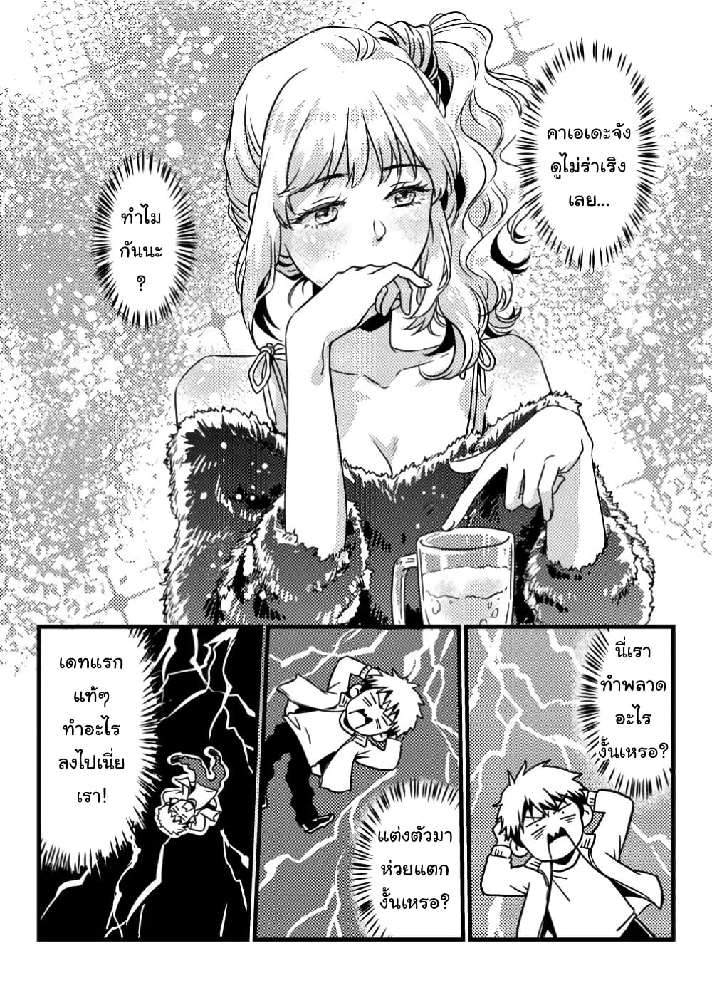 Jigoku no Sata mo Ougon Shidai: Kaisha wo Kubi ni Natta kedo, Renkinjutsu toka Iu Cheat Skill wo Te ni Ireta no de Jinsei Ippatsu Gyakuten wo Mezashimasu page 22