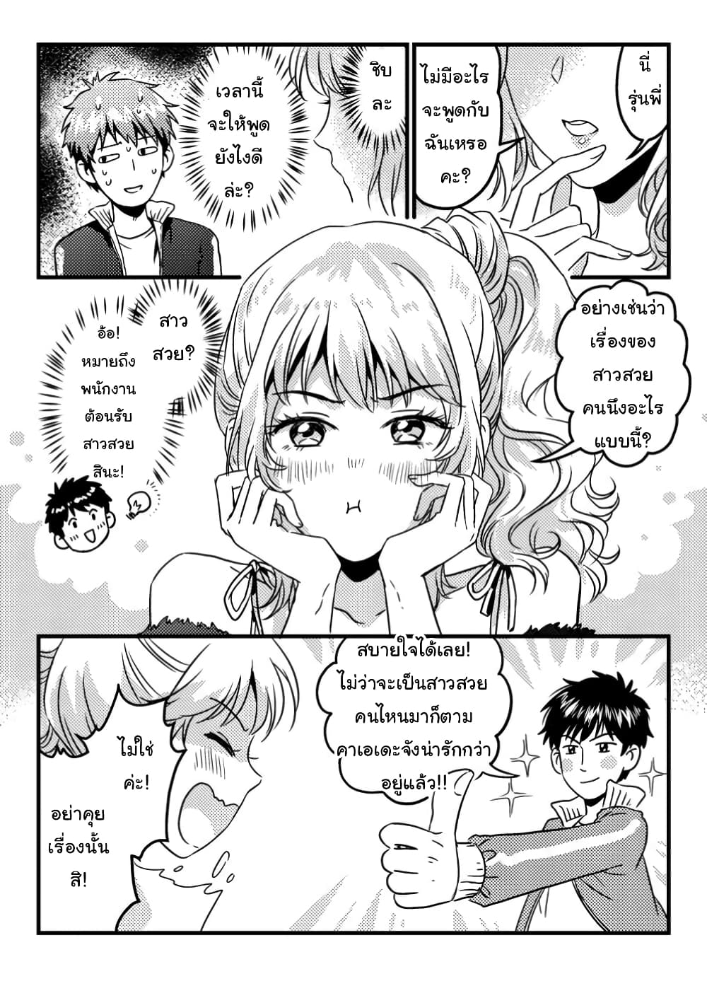 Jigoku no Sata mo Ougon Shidai: Kaisha wo Kubi ni Natta kedo, Renkinjutsu toka Iu Cheat Skill wo Te ni Ireta no de Jinsei Ippatsu Gyakuten wo Mezashimasu page 23