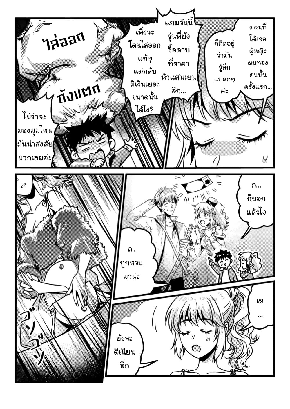 Jigoku no Sata mo Ougon Shidai: Kaisha wo Kubi ni Natta kedo, Renkinjutsu toka Iu Cheat Skill wo Te ni Ireta no de Jinsei Ippatsu Gyakuten wo Mezashimasu page 25