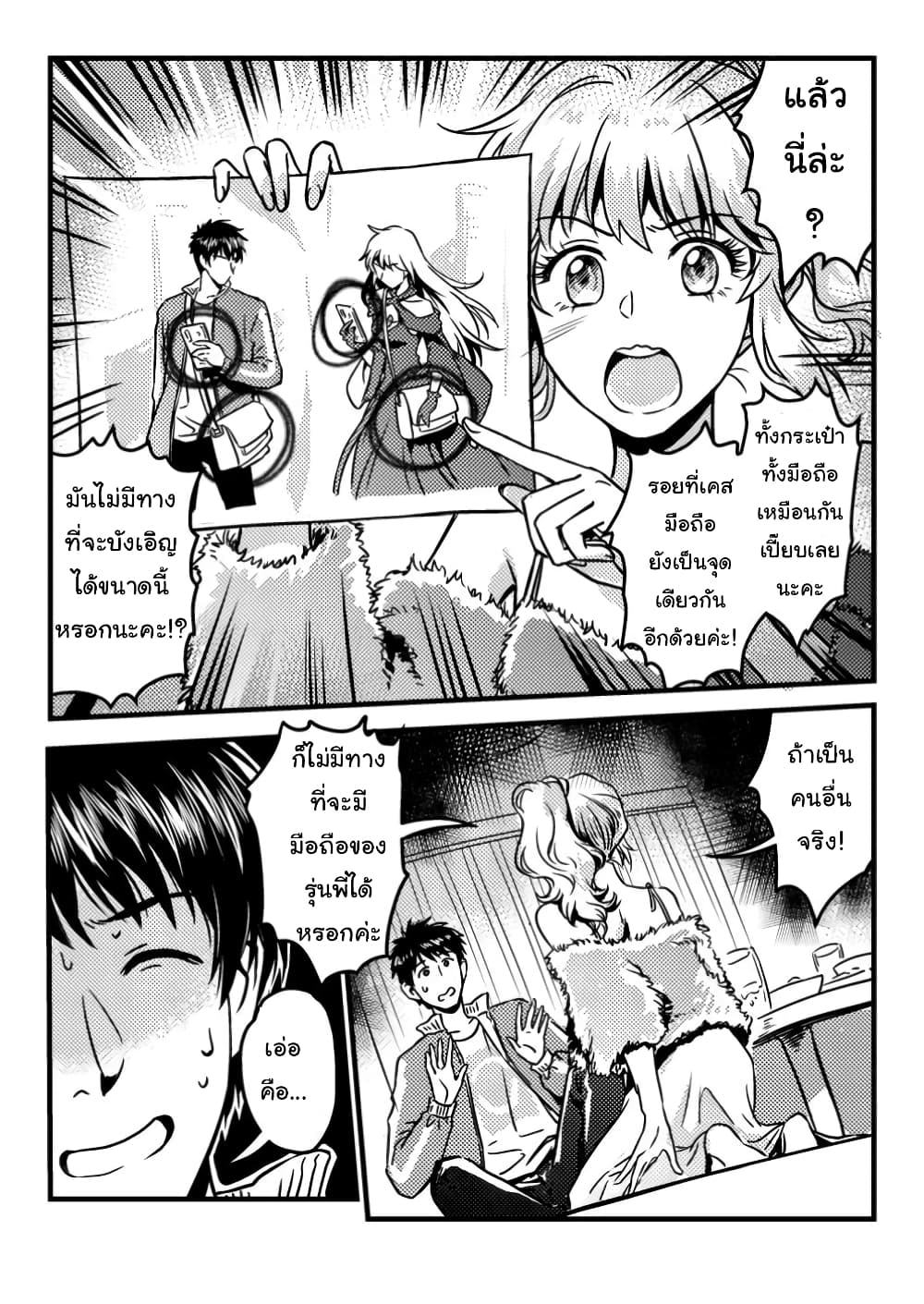 Jigoku no Sata mo Ougon Shidai: Kaisha wo Kubi ni Natta kedo, Renkinjutsu toka Iu Cheat Skill wo Te ni Ireta no de Jinsei Ippatsu Gyakuten wo Mezashimasu page 26