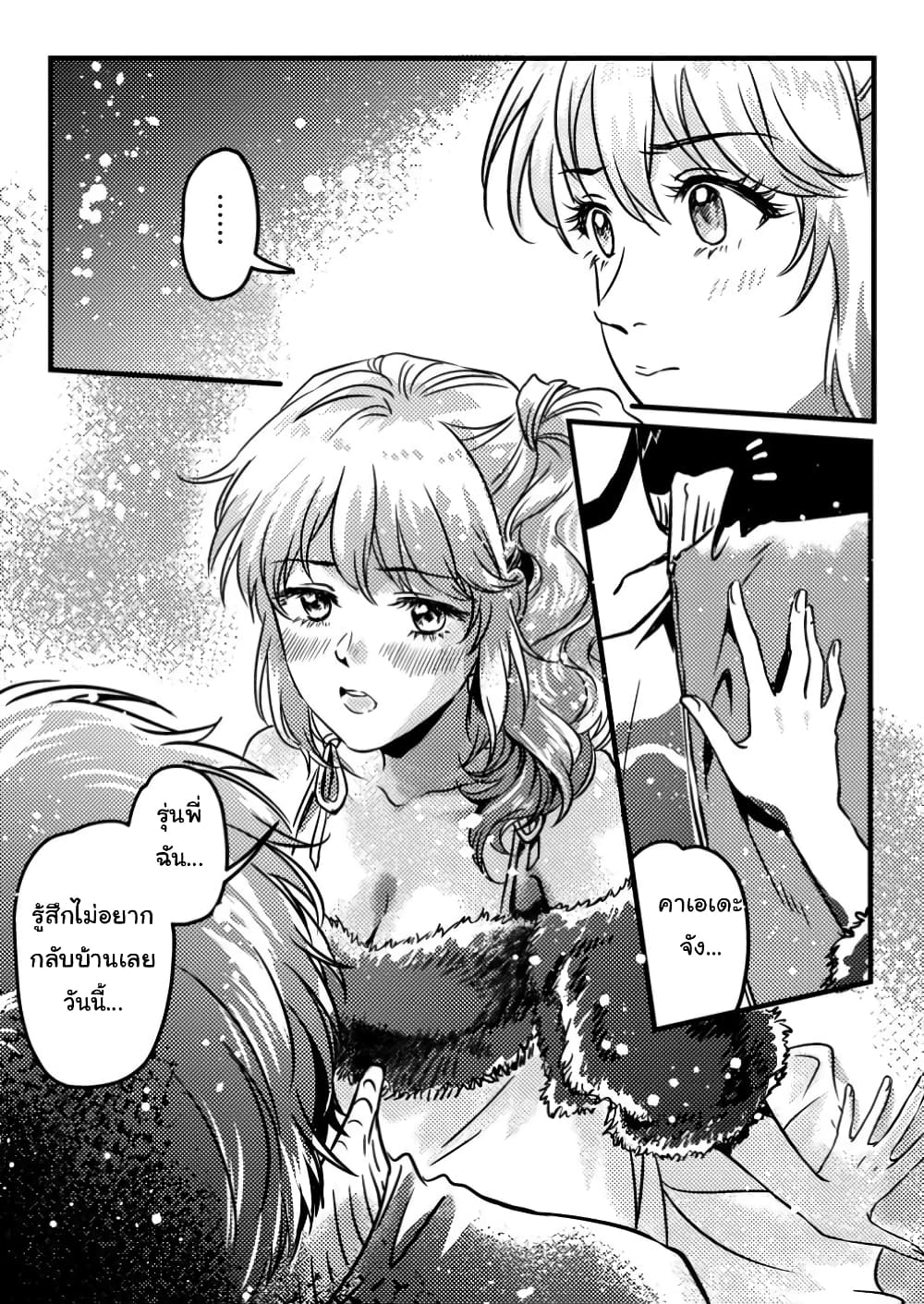 Jigoku no Sata mo Ougon Shidai: Kaisha wo Kubi ni Natta kedo, Renkinjutsu toka Iu Cheat Skill wo Te ni Ireta no de Jinsei Ippatsu Gyakuten wo Mezashimasu page 27