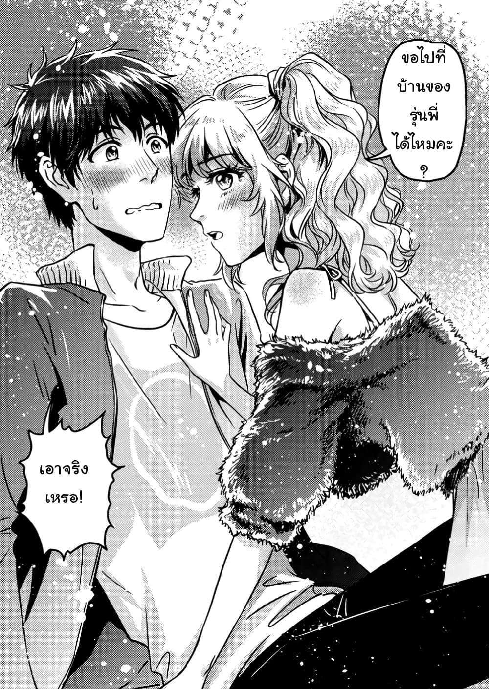 Jigoku no Sata mo Ougon Shidai: Kaisha wo Kubi ni Natta kedo, Renkinjutsu toka Iu Cheat Skill wo Te ni Ireta no de Jinsei Ippatsu Gyakuten wo Mezashimasu page 28