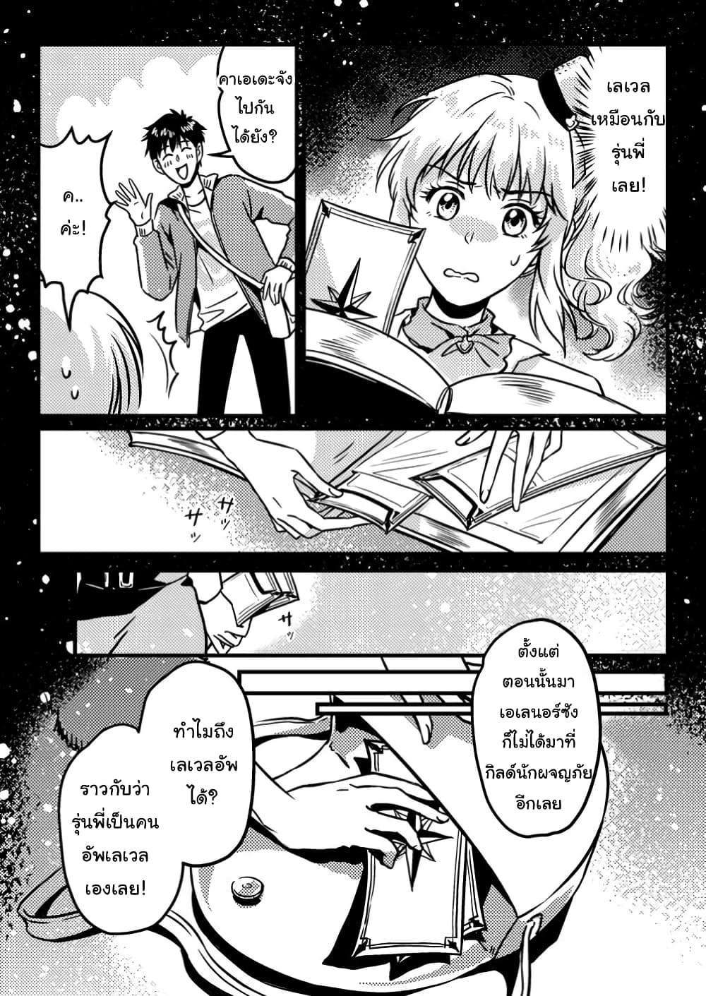Jigoku no Sata mo Ougon Shidai: Kaisha wo Kubi ni Natta kedo, Renkinjutsu toka Iu Cheat Skill wo Te ni Ireta no de Jinsei Ippatsu Gyakuten wo Mezashimasu page 30