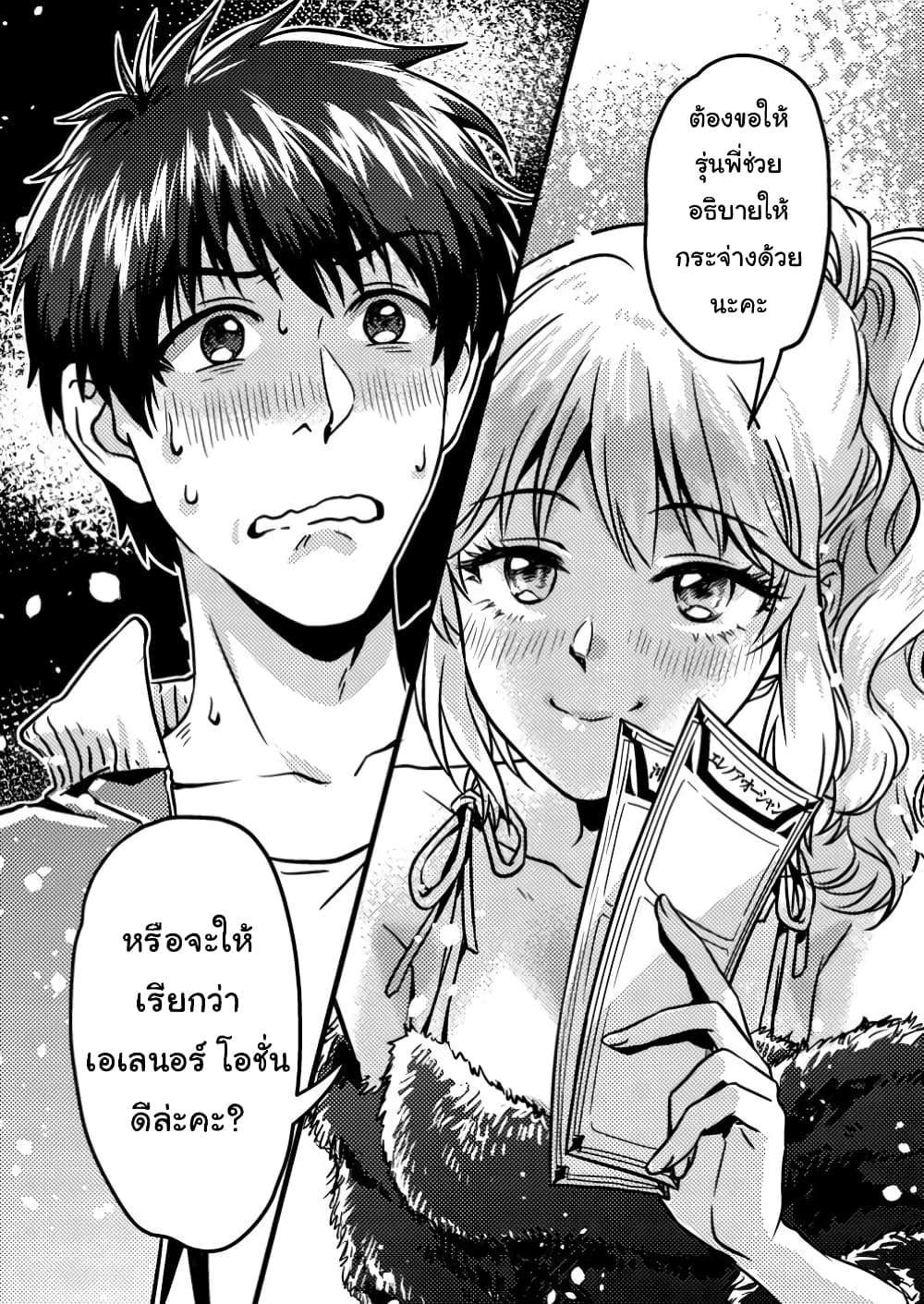 Jigoku no Sata mo Ougon Shidai: Kaisha wo Kubi ni Natta kedo, Renkinjutsu toka Iu Cheat Skill wo Te ni Ireta no de Jinsei Ippatsu Gyakuten wo Mezashimasu page 31
