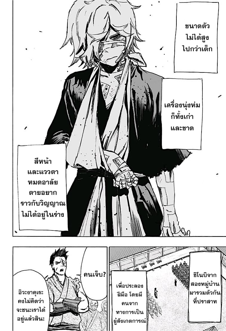 Jigokuraku page 2