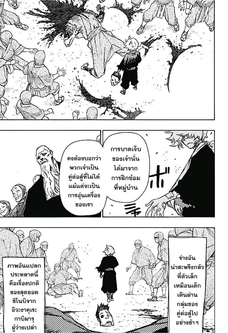 Jigokuraku page 3