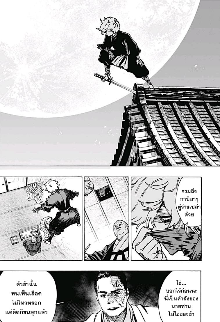 Jigokuraku page 5