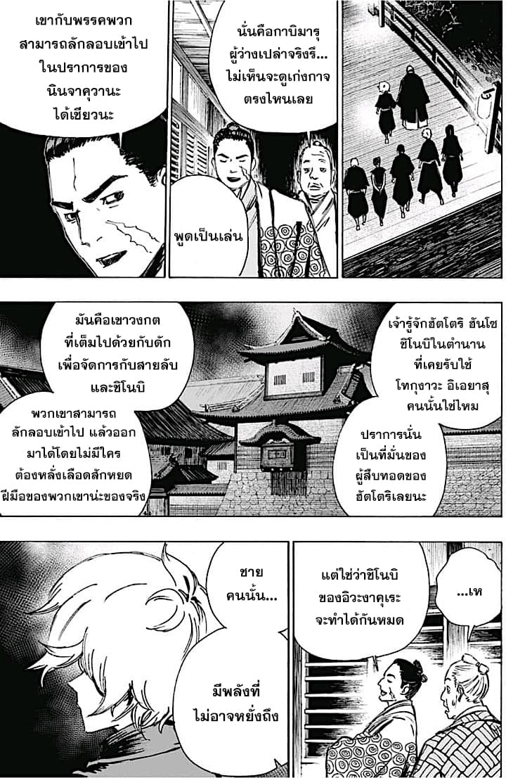 Jigokuraku page 13