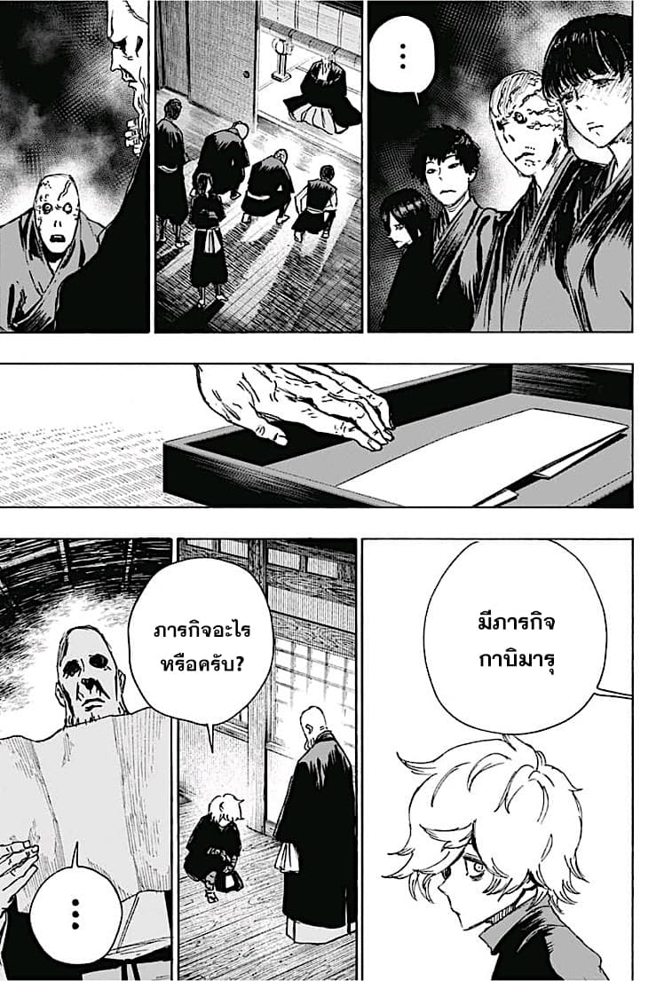 Jigokuraku page 15