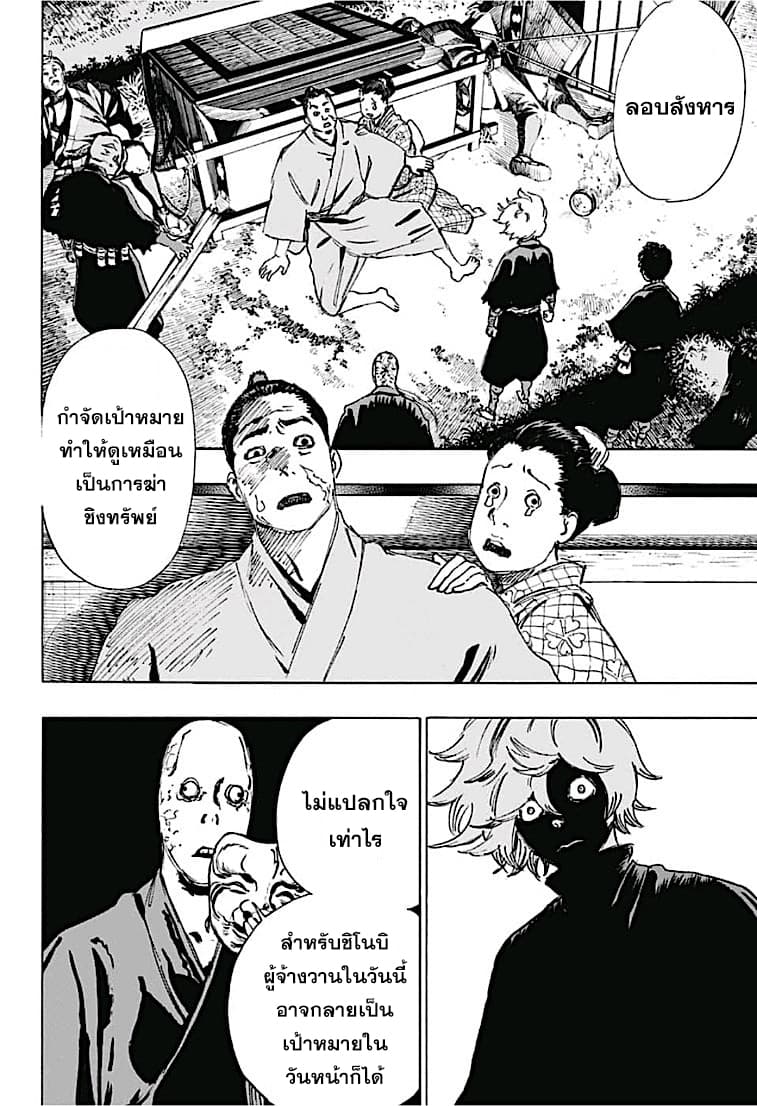 Jigokuraku page 16