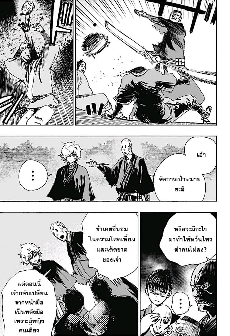 Jigokuraku page 17