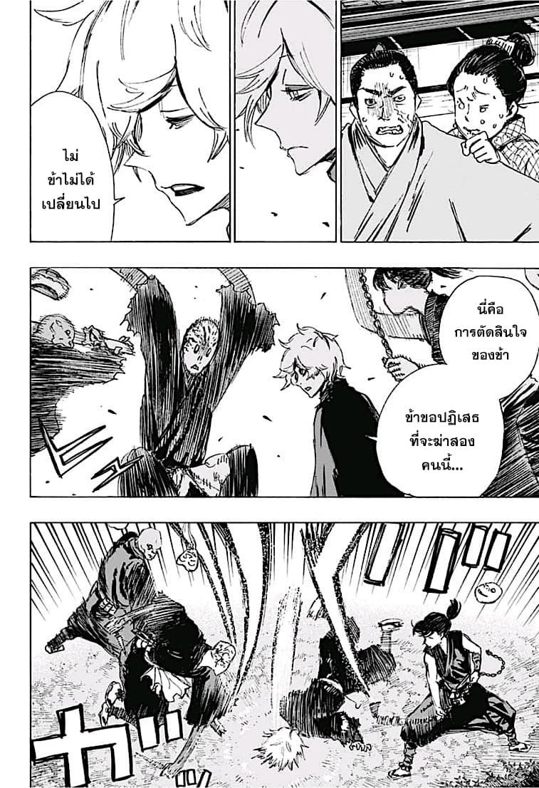Jigokuraku page 18
