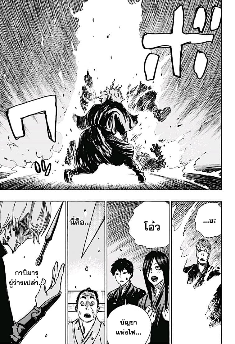 Jigokuraku page 23