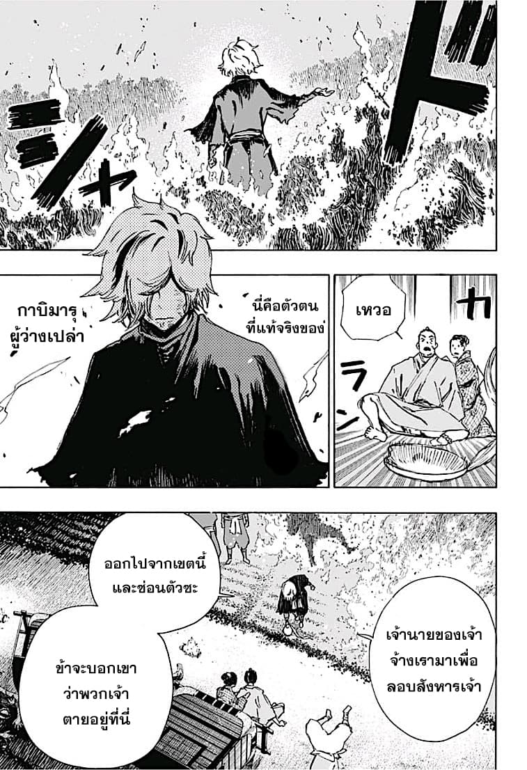 Jigokuraku page 26