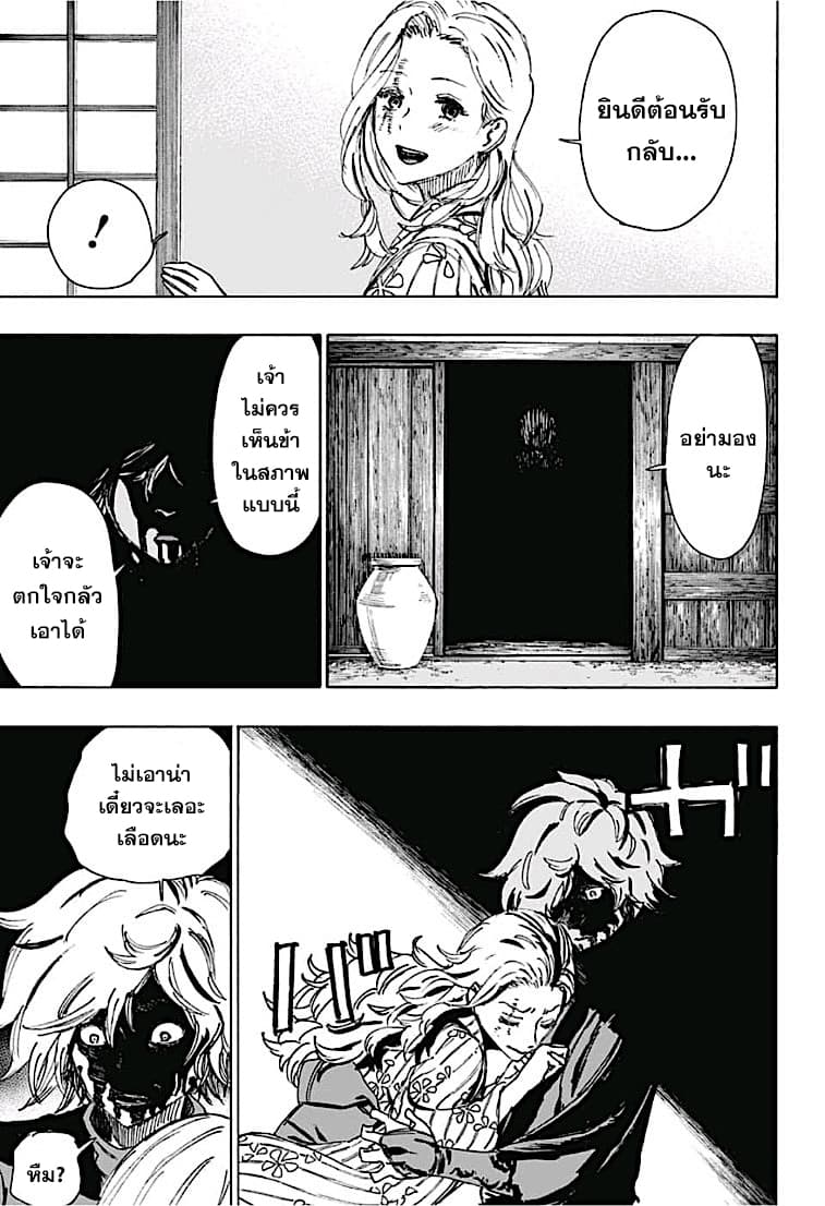 Jigokuraku page 28