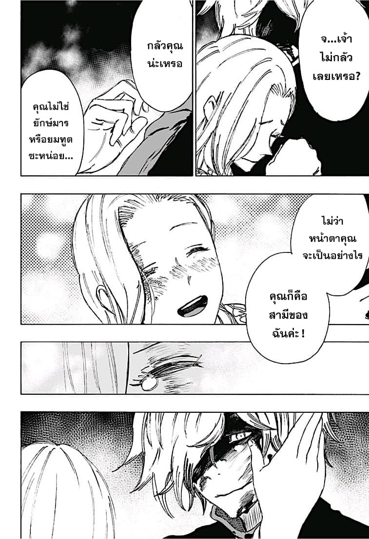 Jigokuraku page 29
