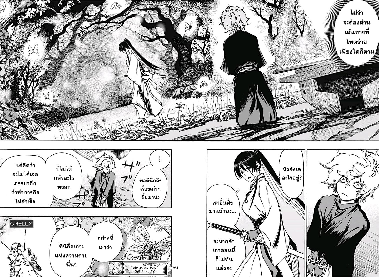 Jigokuraku page 31