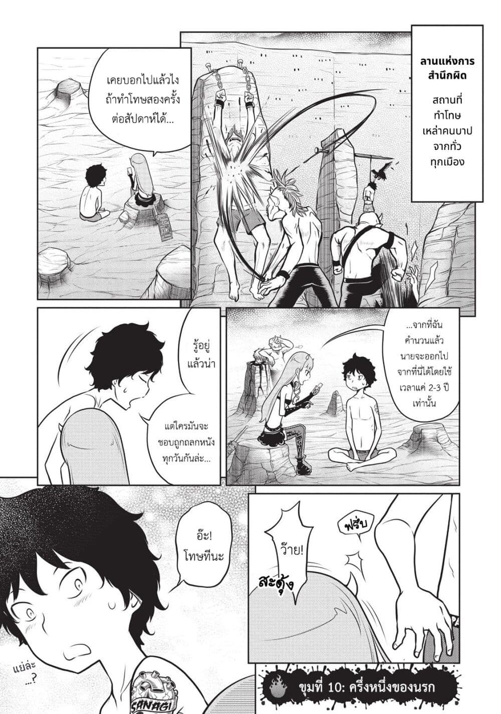 Jigokuren - Death Life page 1