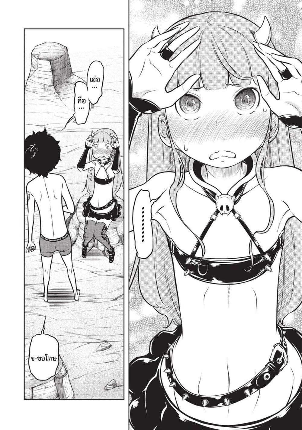 Jigokuren - Death Life page 2