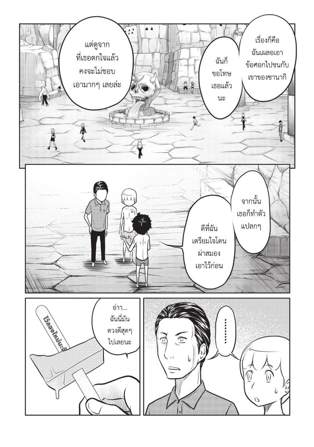 Jigokuren - Death Life page 3