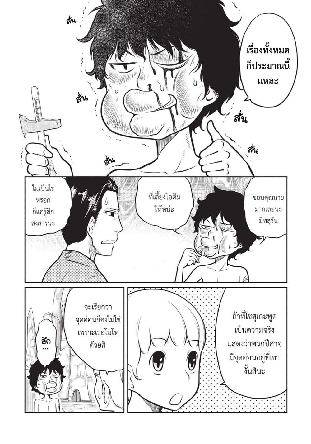 Jigokuren - Death Life page 4