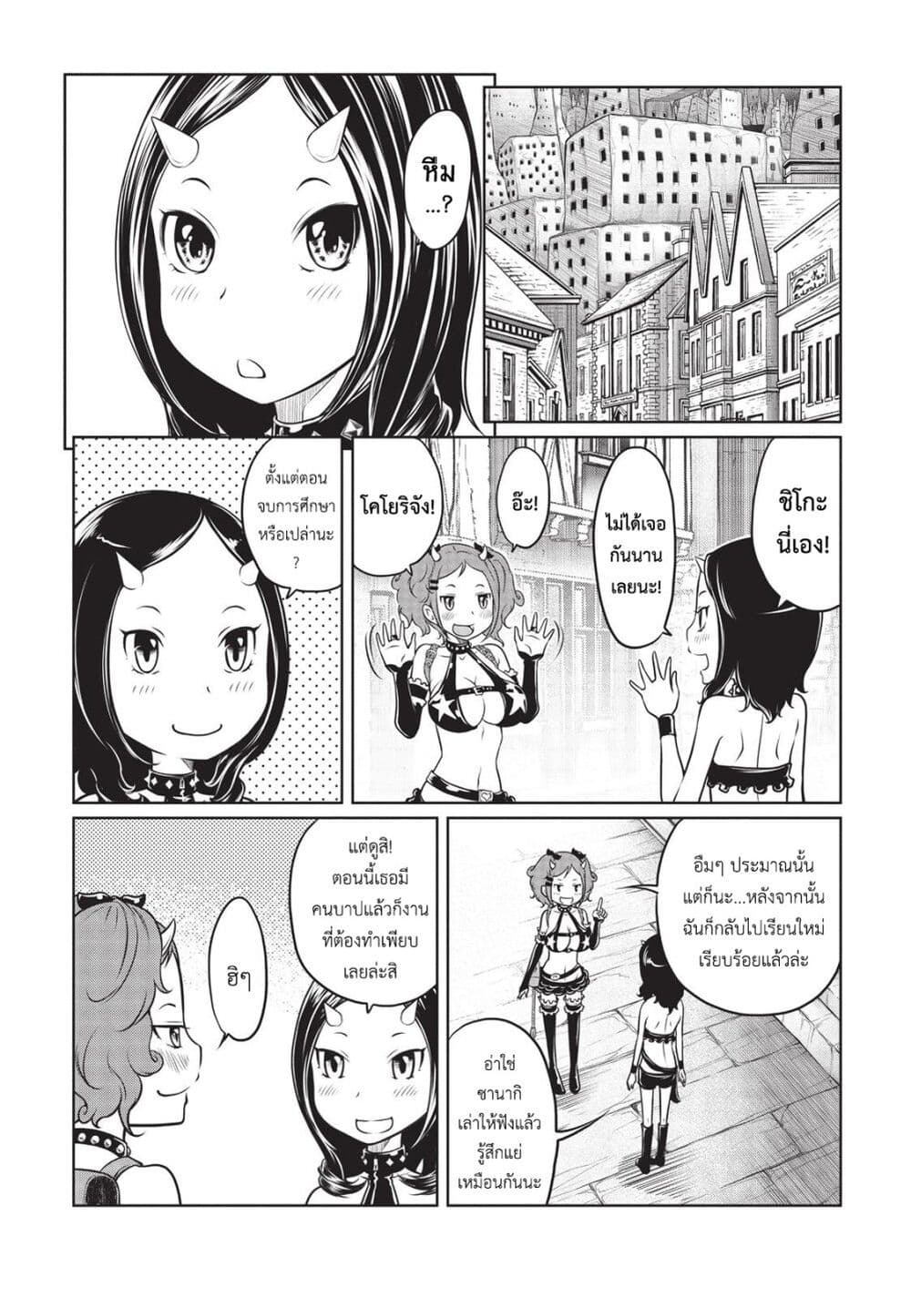 Jigokuren - Death Life page 5