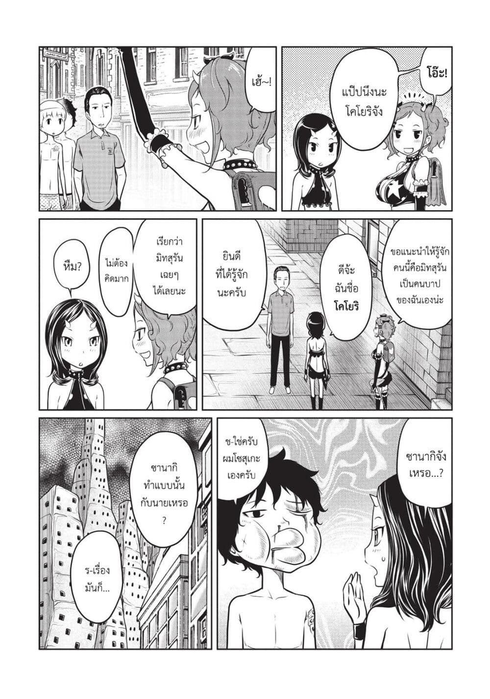 Jigokuren - Death Life page 6