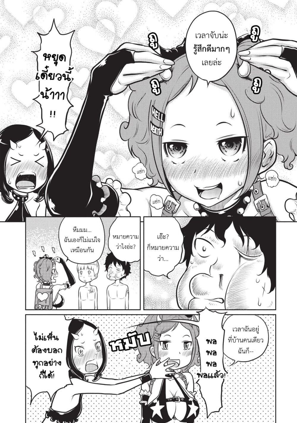 Jigokuren - Death Life page 8