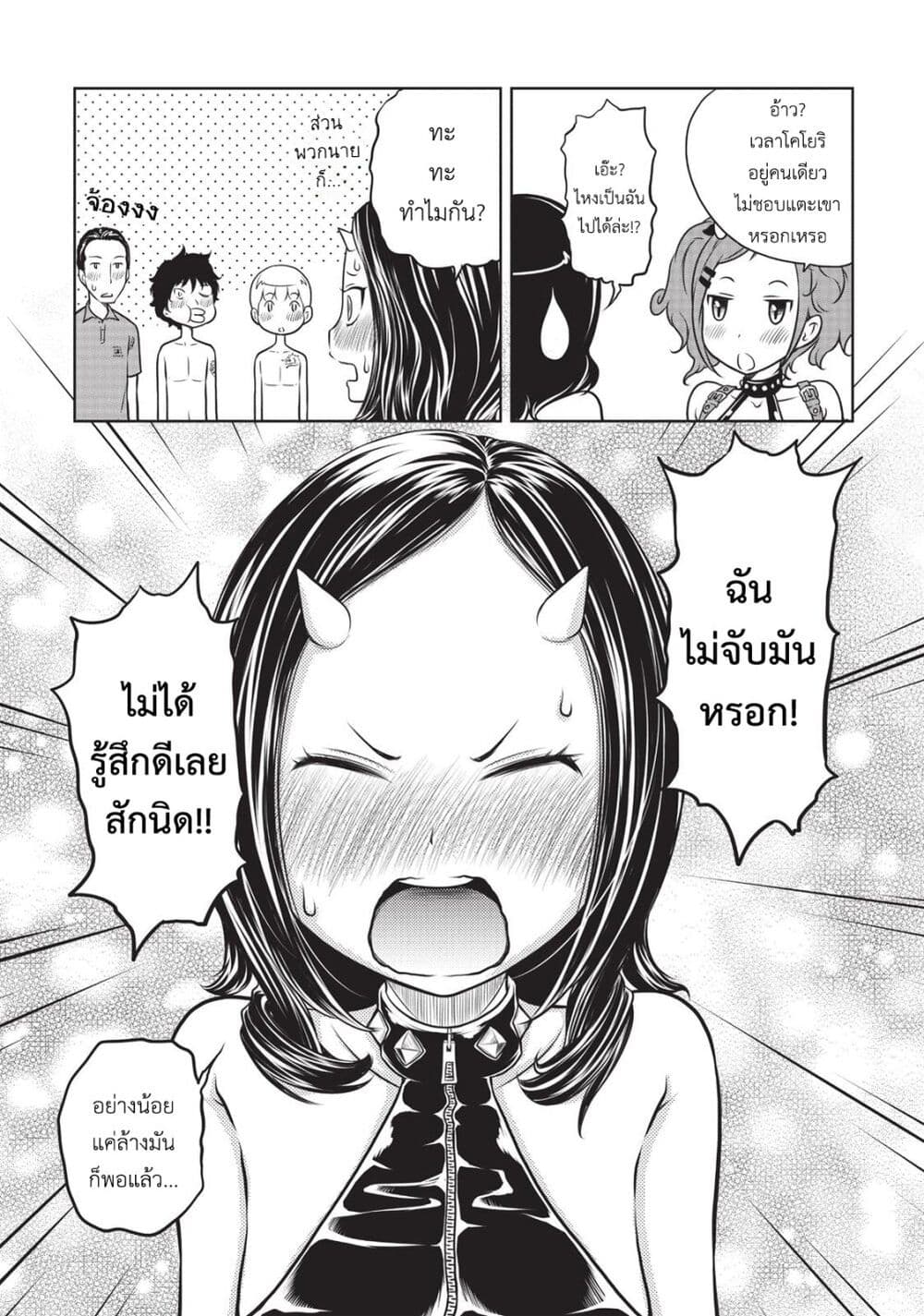 Jigokuren - Death Life page 9