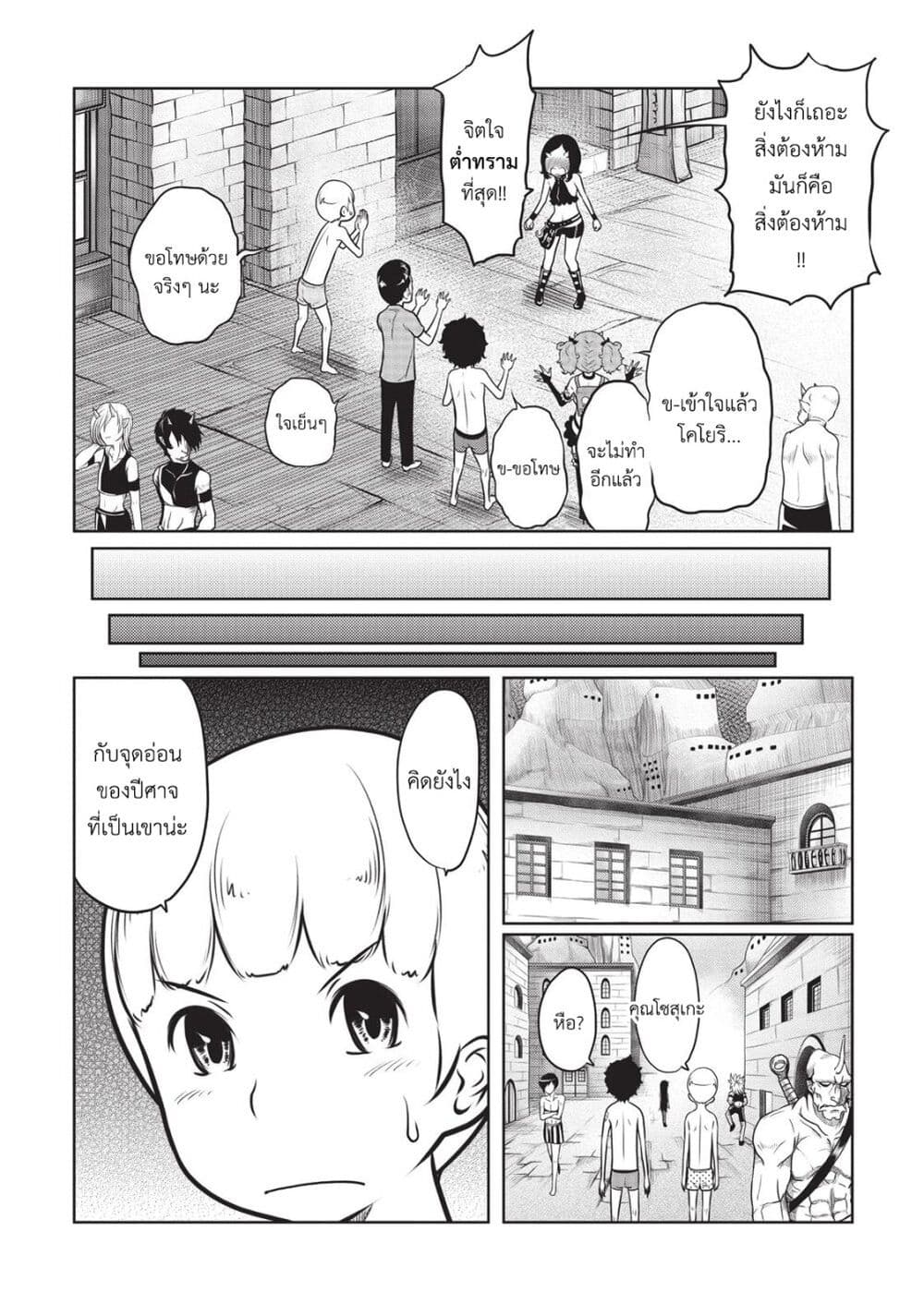 Jigokuren - Death Life page 10