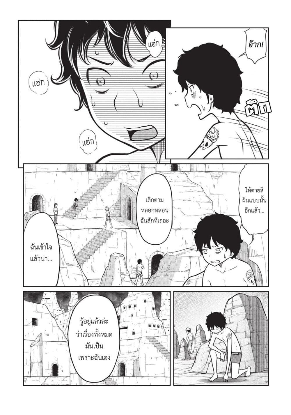 Jigokuren - Death Life page 3