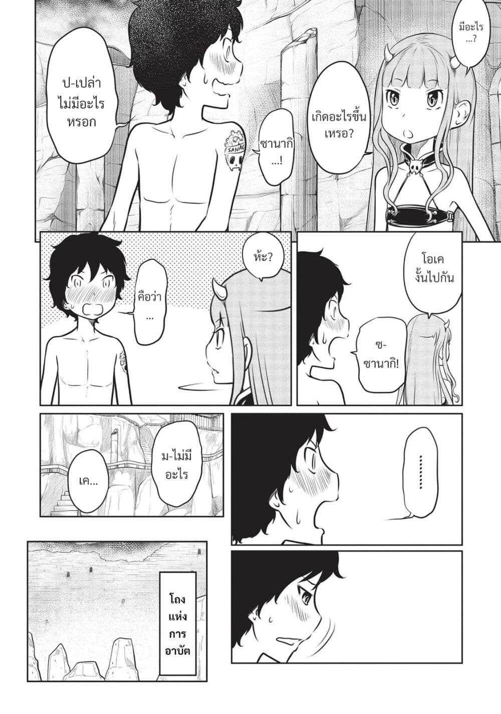 Jigokuren - Death Life page 7