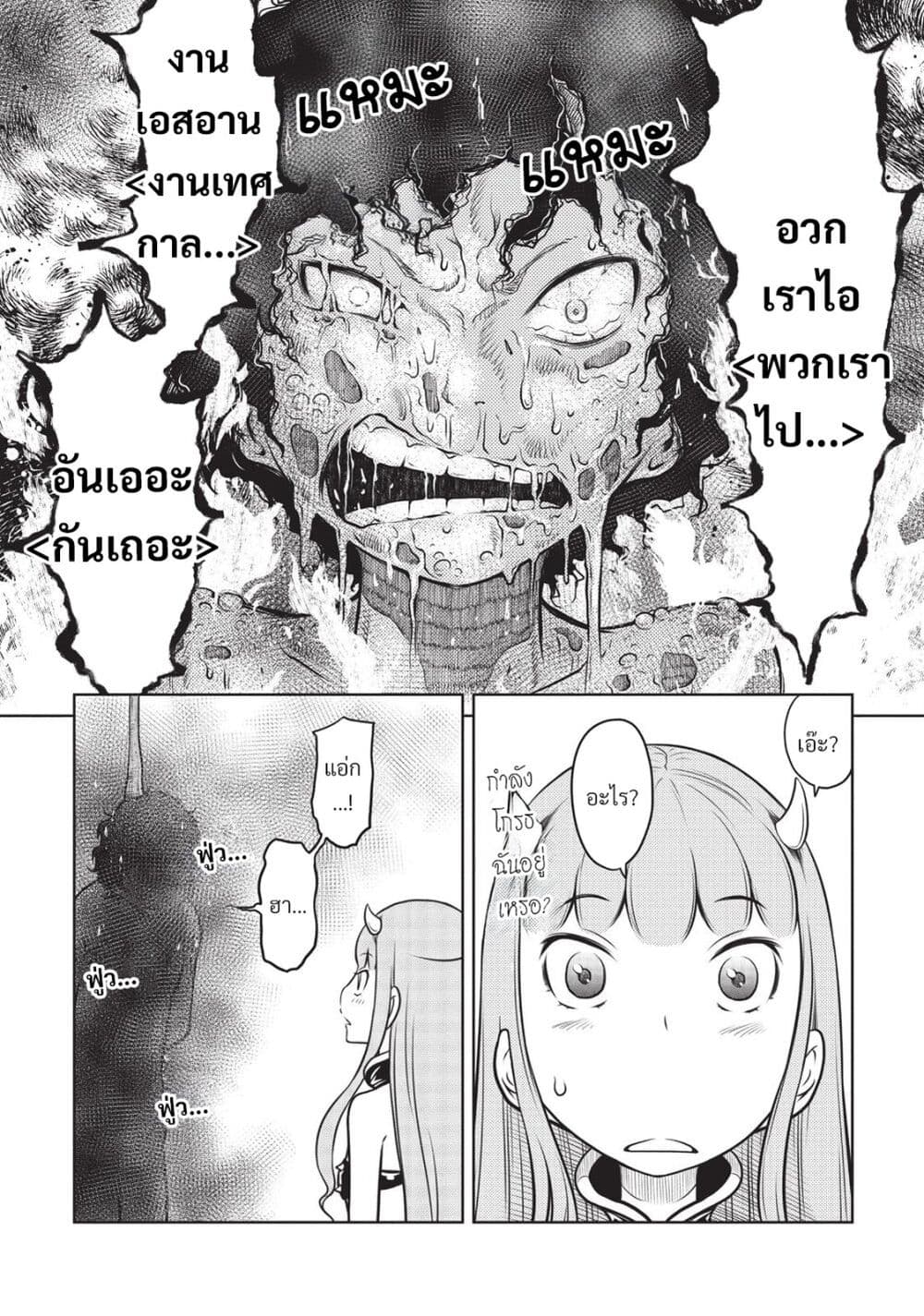 Jigokuren - Death Life page 9