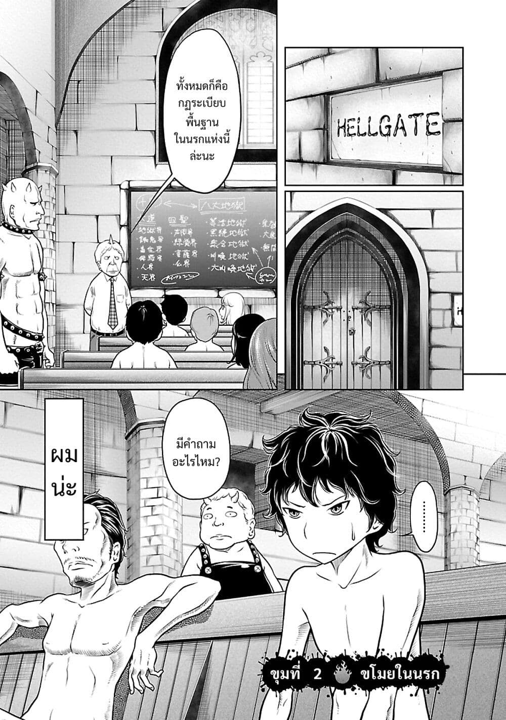 Jigokuren - Death Life page 1