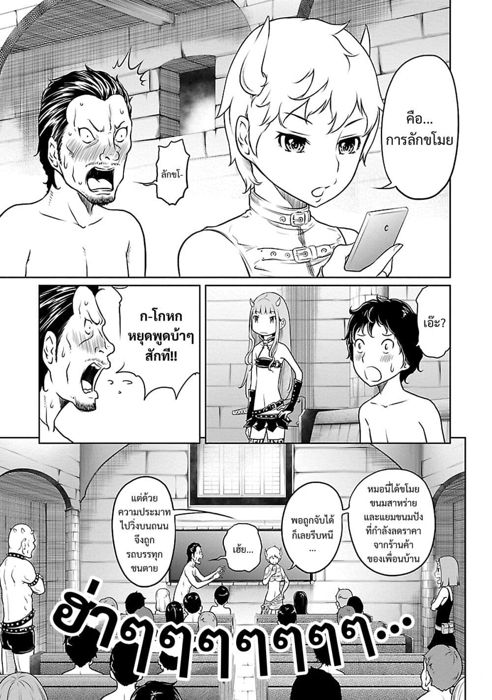Jigokuren - Death Life page 9