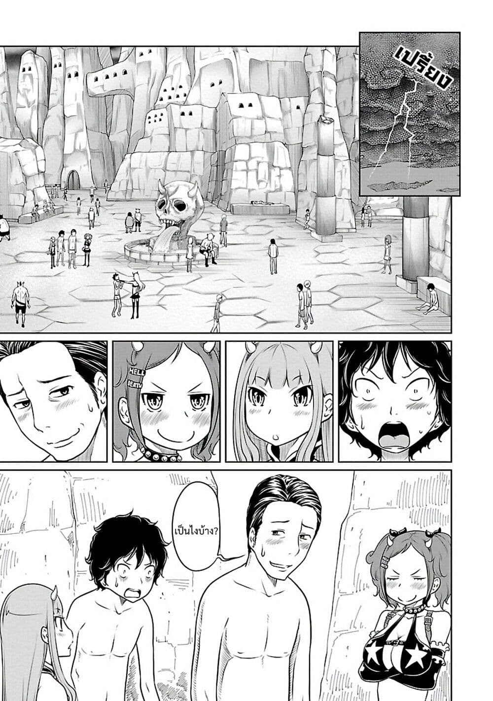 Jigokuren - Death Life page 1