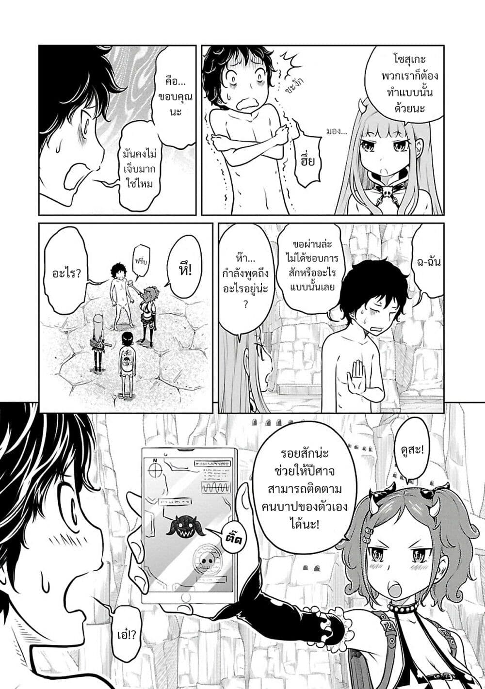 Jigokuren - Death Life page 3
