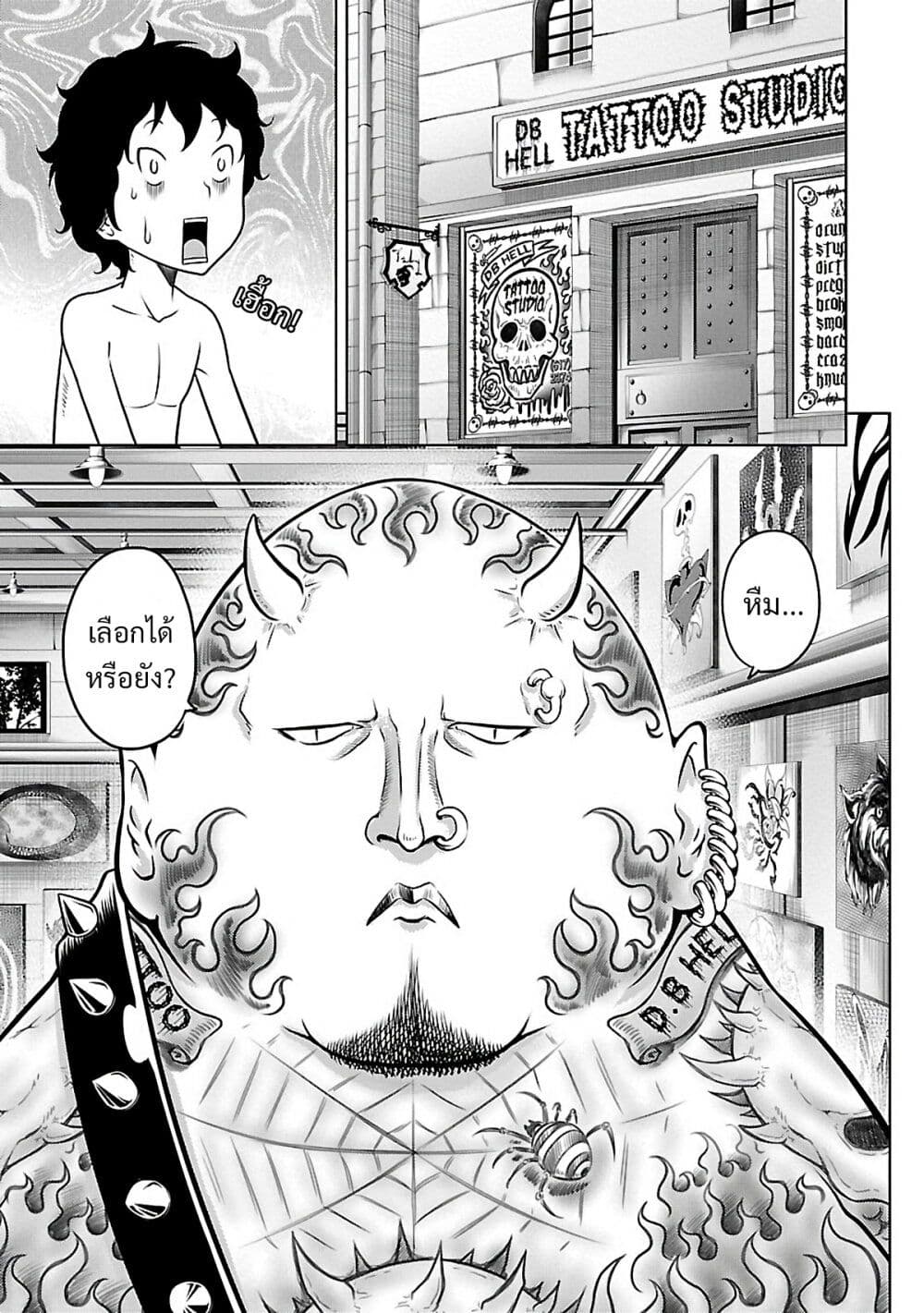 Jigokuren - Death Life page 9