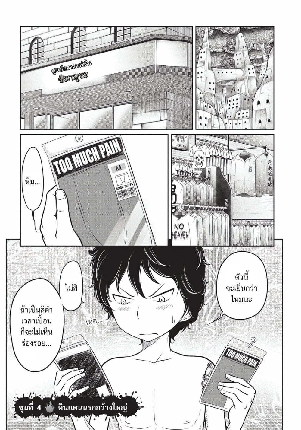 Jigokuren - Death Life page 1
