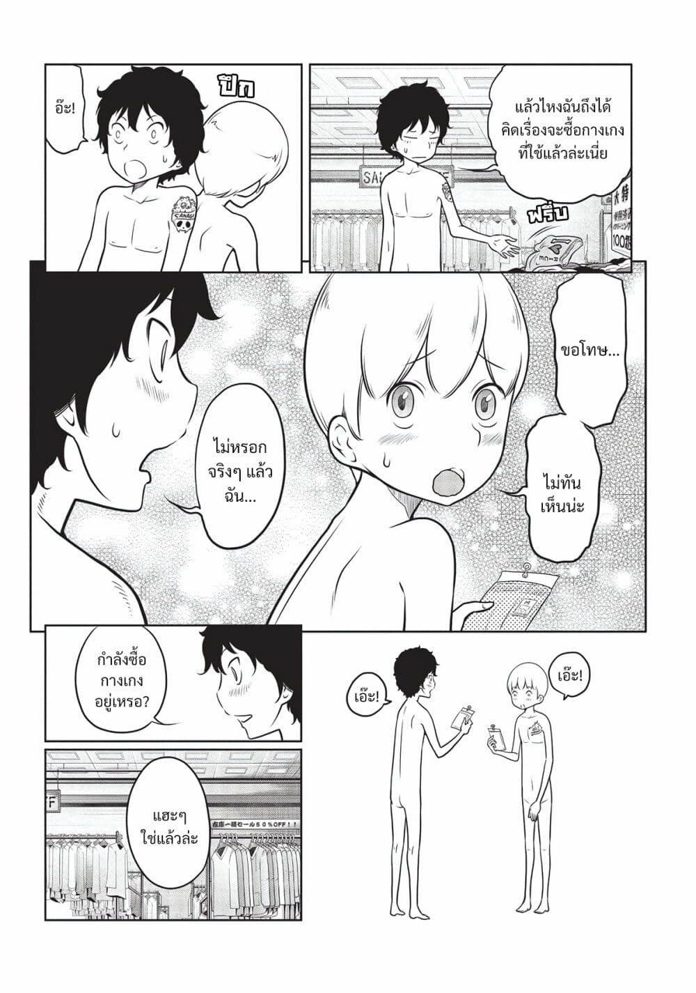 Jigokuren - Death Life page 3