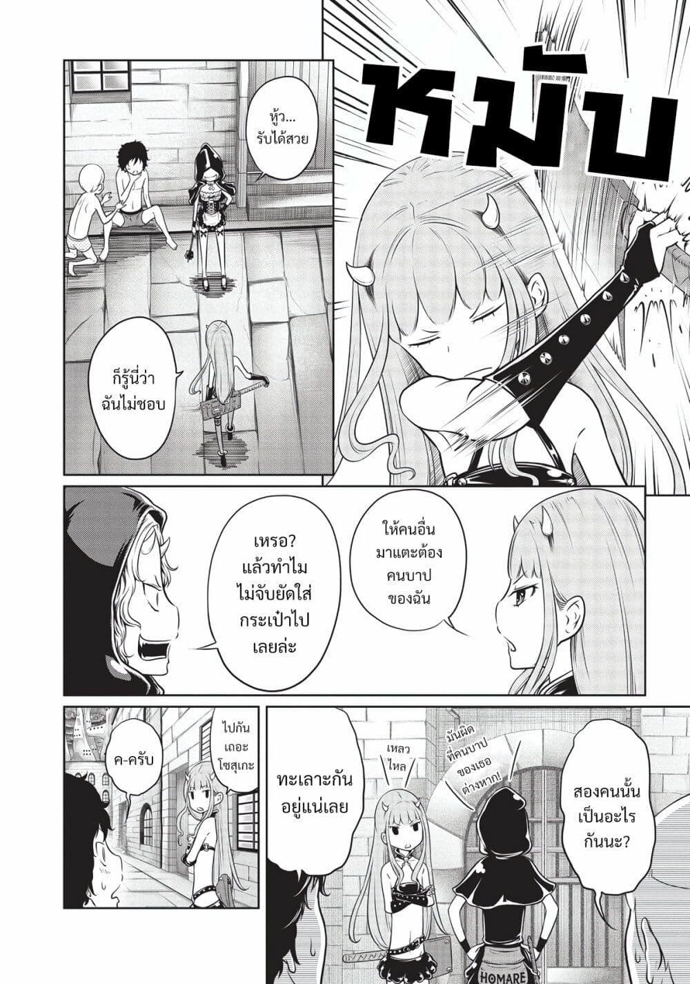 Jigokuren - Death Life page 10