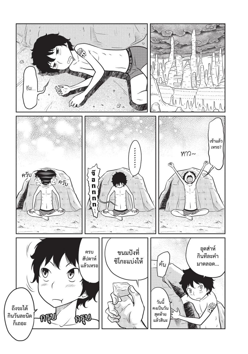 Jigokuren - Death Life page 1