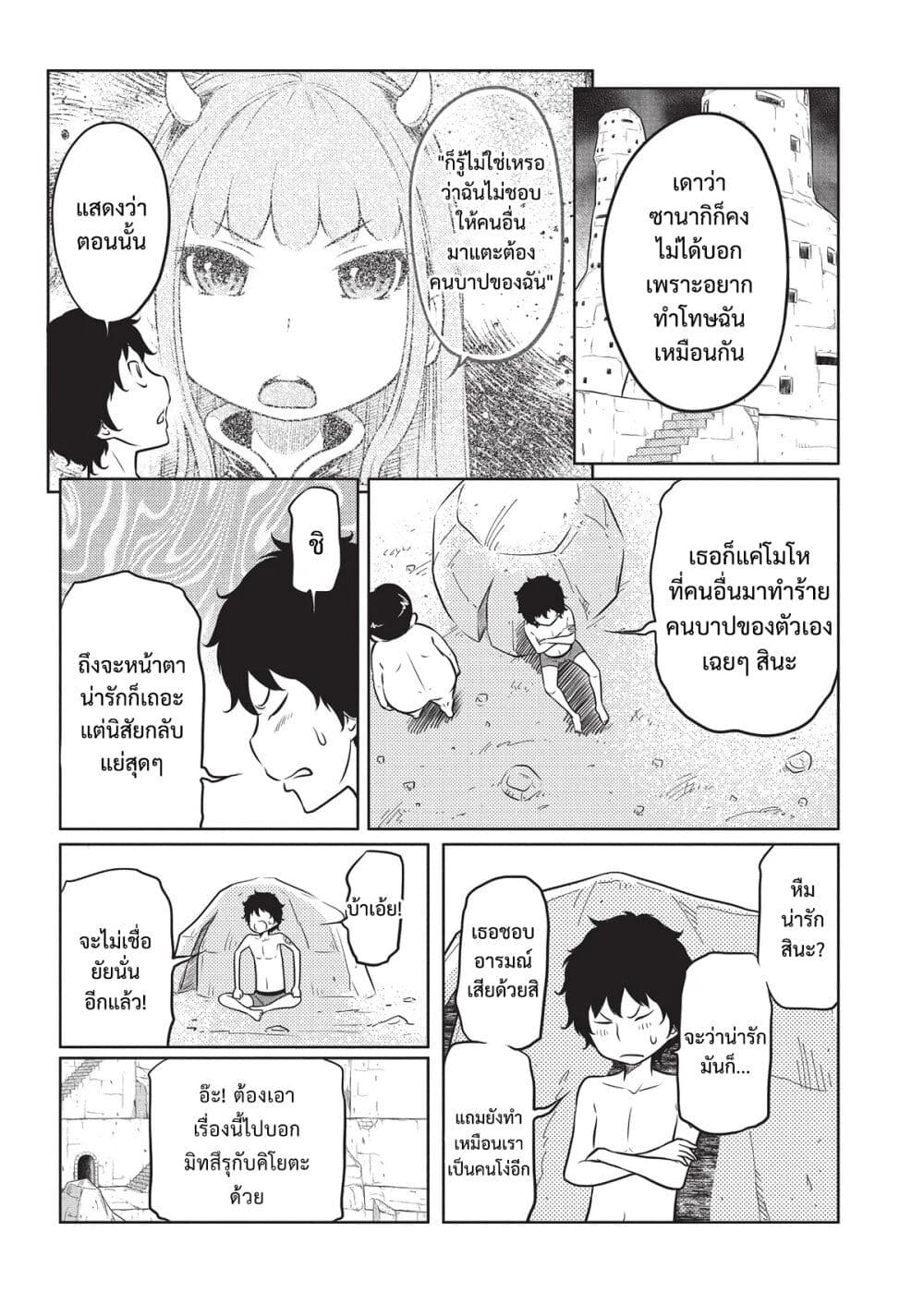 Jigokuren - Death Life page 5