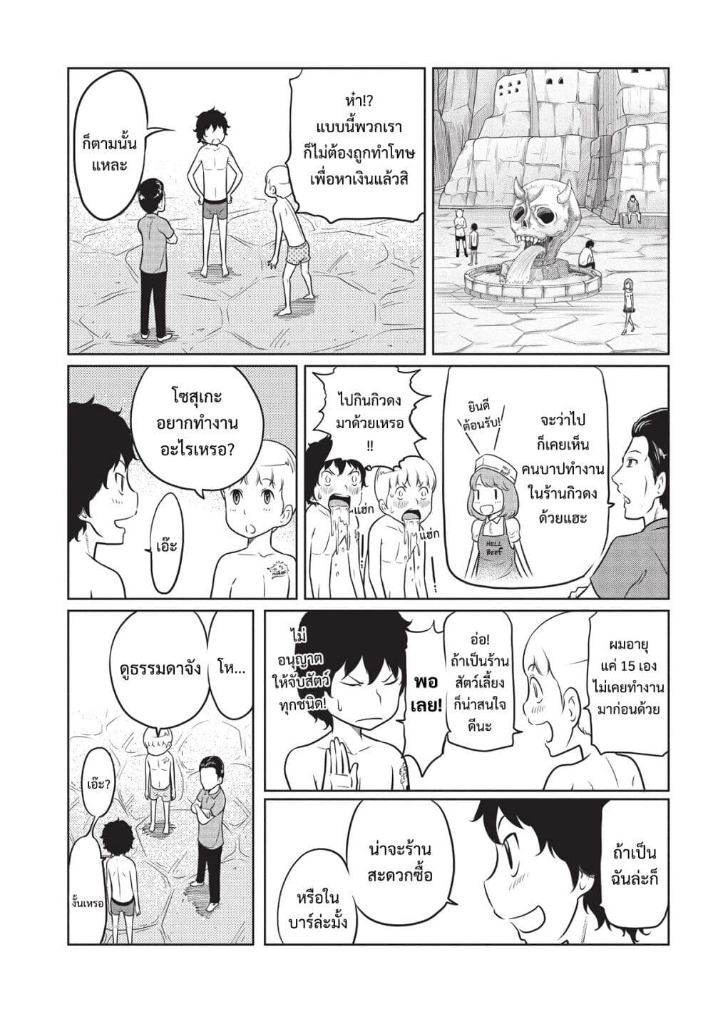 Jigokuren - Death Life page 6