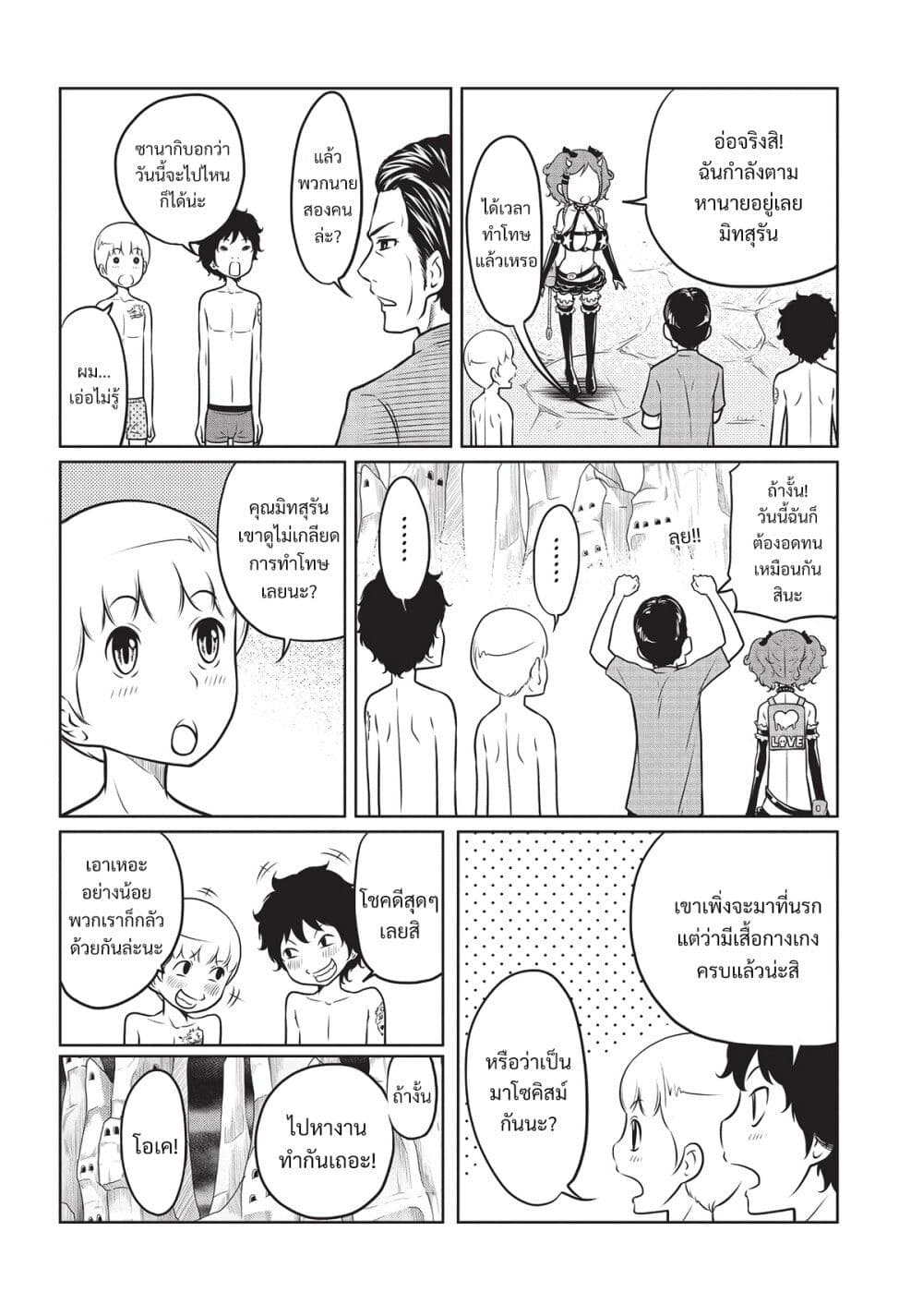 Jigokuren - Death Life page 9