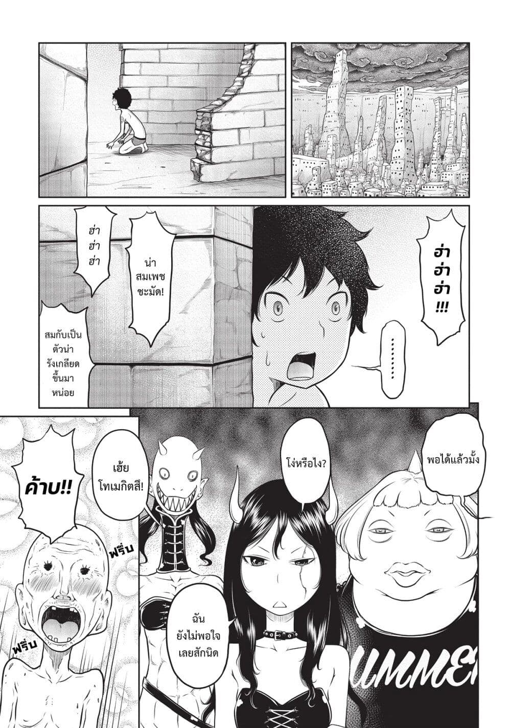 Jigokuren - Death Life page 1