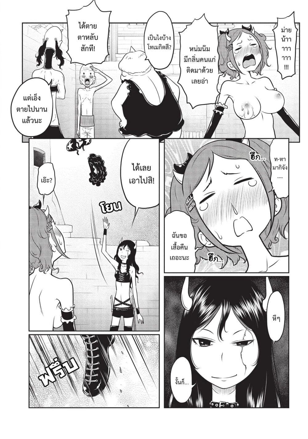 Jigokuren - Death Life page 4