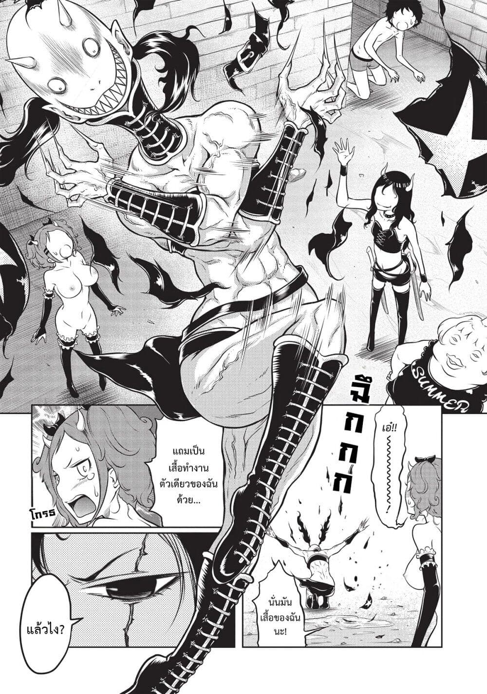 Jigokuren - Death Life page 5
